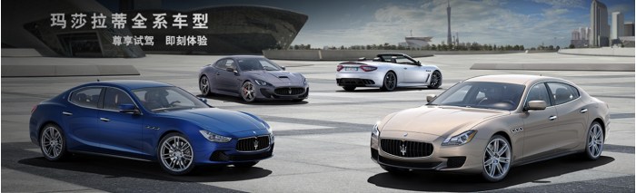 Maserati range in China